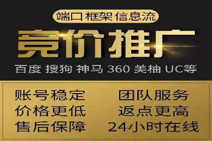 竞价端口开户全流程案例解析